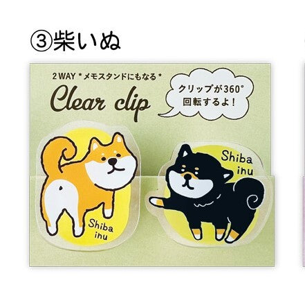 2-Way Clear Clip Set Shiba Inu (Dog) - Scop