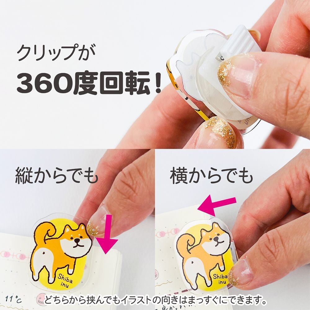 2-Way Clear Clip Set Shiba Inu (Dog) - Scop