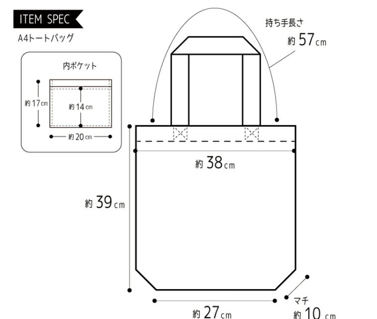 Japanese Tote Bag A4 Size 38x39cm 100% Cotton - Mt. Fuji, Hot Spring, Milk - Scop