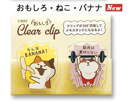 2-Way Clear Clip Set Amusing Cat - Scop