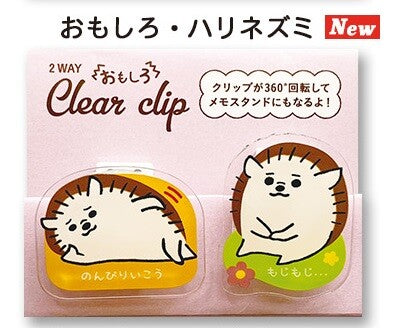 2-Way Clear Clip Set Amusing Hedgehog - Scop