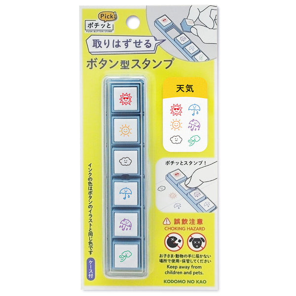 KODOMO NO KAO - Pochitto Pick Pre-inked Push-button Stamps - Weather