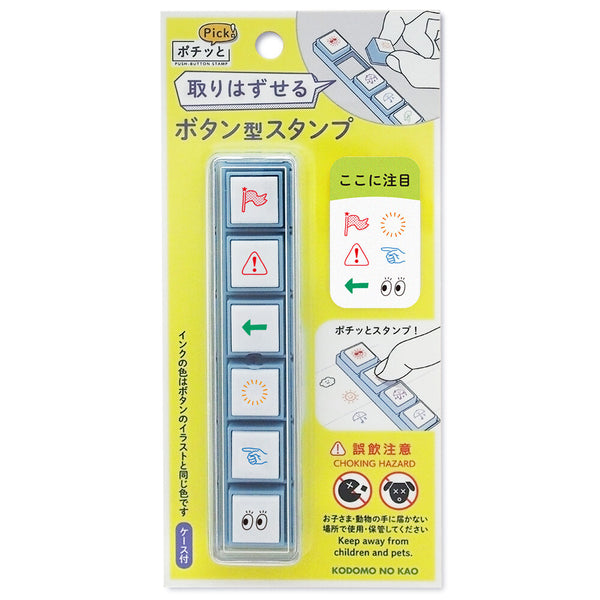 KODOMO NO KAO - Pochitto Pick Pre-inked Push-button Stamps - Highlight