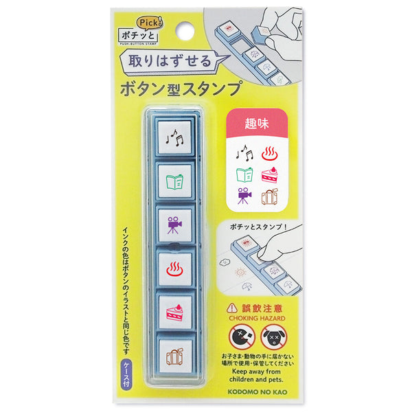 KODOMO NO KAO - Pochitto Pick Pre-inked Push-button Stamps - Hobbies