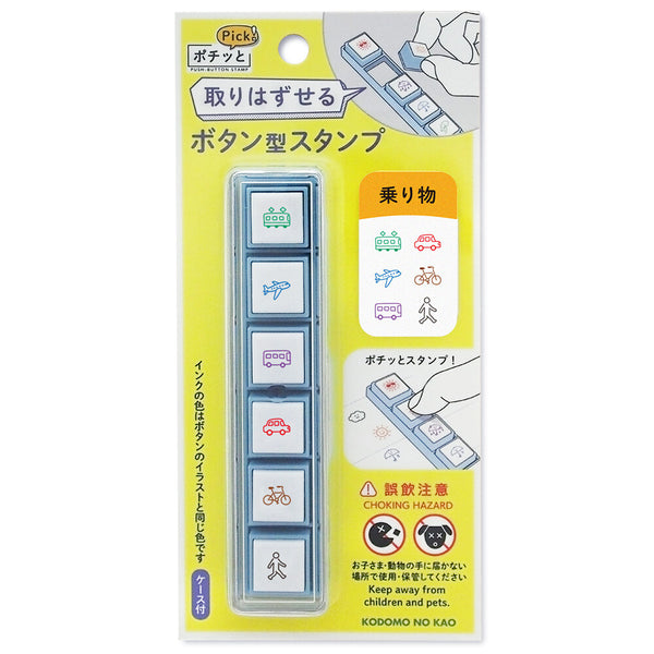 KODOMO NO KAO - Pochitto Pick Pre-inked Push-button Stamps - Vehicles