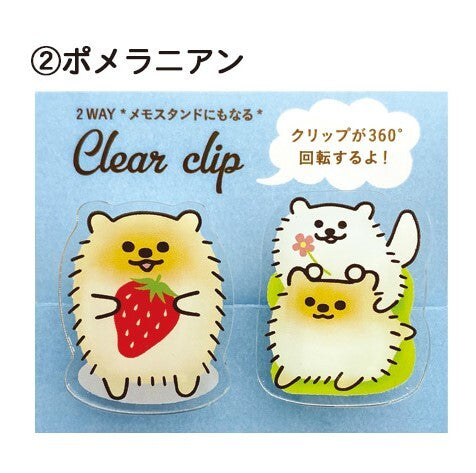 2-Way Clear Clip Set Pomeranian (Dog) - Scop