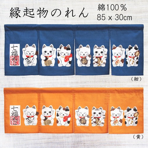 Japanese Curtain Seven Lucky Cats 85x30cm - Scop